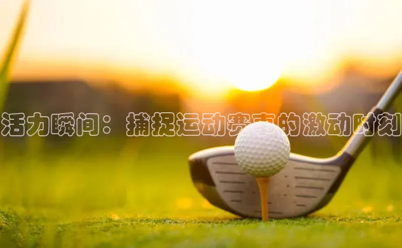 耀世娱乐app登录入口