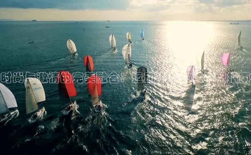耀世娱乐APP登录